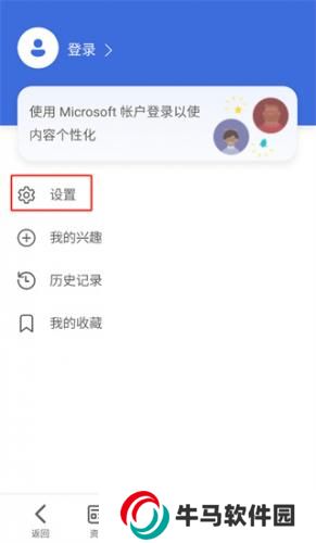 bing必應(yīng)國(guó)際版