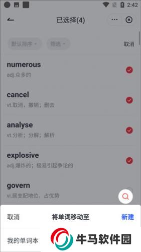 網(wǎng)易有道詞典翻譯