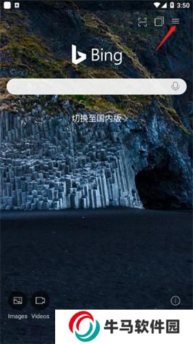 bing必應(yīng)國(guó)際版