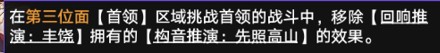 崩壞星穹鐵道黃金與機械難題12豐饒怎么過 黃金與機械難題12豐饒圖文攻略