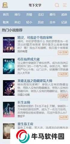 筆下文學(xué)txt小說 1.3 安卓版