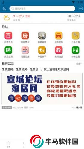 宣城論壇百姓視點(diǎn)