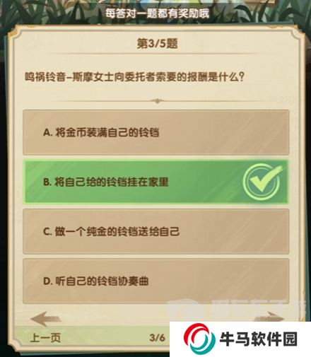 劍與遠(yuǎn)征2024詩社競(jìng)答第六天答案是什么 2024詩社競(jìng)答第六天答案分享