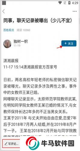 宣城論壇百姓觀點