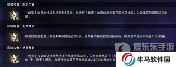 崩壞星穹鐵道黃金與機械難題12繁育怎么玩 黃金與機械難題12繁育玩法攻略