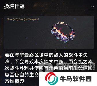 崩壞星穹鐵道黃金與機(jī)械難題12記憶怎么過 黃金與機(jī)械難題12記憶通關(guān)攻略