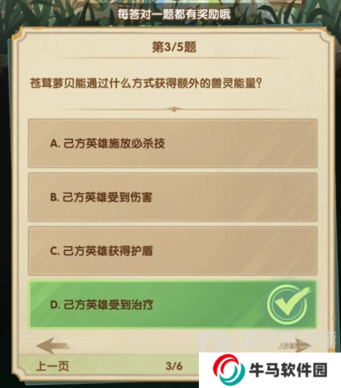 劍與遠(yuǎn)征2024詩社競(jìng)答第七天答案是什么 2024詩社競(jìng)答第七天答案詳解