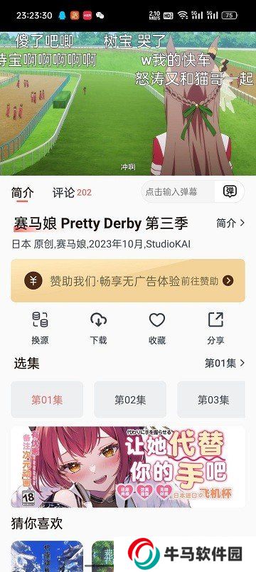 次元城動(dòng)漫2024最新