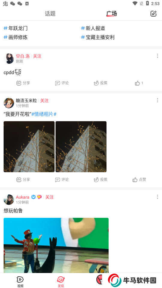 acfun流鼻血版本免費版 acfun流鼻血版本免費版