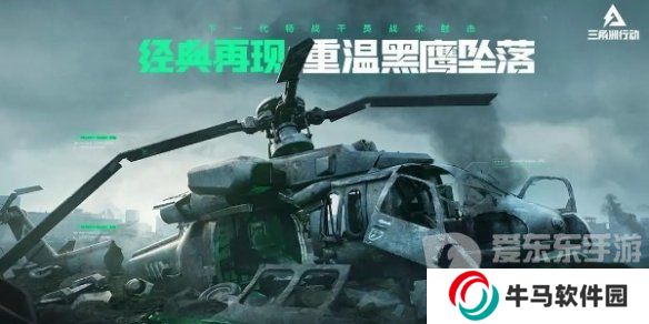 三角洲行動(dòng)干員戰(zhàn)術(shù)裝備有哪些 三角洲行動(dòng)戰(zhàn)術(shù)裝備推薦一覽