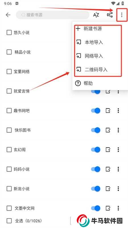 書海小說內(nèi)置書源app手機(jī)版 書海小說內(nèi)置書源app手機(jī)版