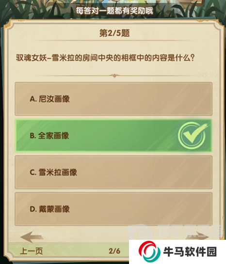 劍與遠(yuǎn)征2024詩社競(jìng)答第七天答案是什么 2024詩社競(jìng)答第七天答案詳解