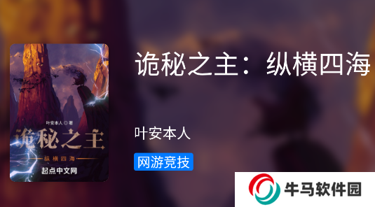 書海小說app官方下載