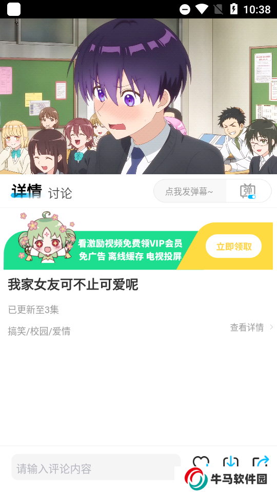 次元喵櫻花動漫app 次元喵櫻花動漫app