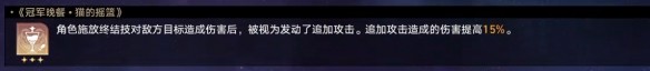 崩壞星穹鐵道黃金與機械難題12豐饒怎么過 黃金與機械難題12豐饒圖文攻略