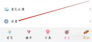 櫻花動(dòng)漫APP怎么開啟個(gè)性化推薦截圖2