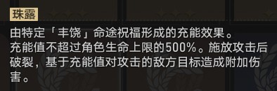 崩壞星穹鐵道黃金與機械難題12豐饒怎么過 黃金與機械難題12豐饒圖文攻略