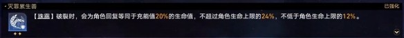 崩壞星穹鐵道黃金與機械難題12豐饒怎么過 黃金與機械難題12豐饒圖文攻略