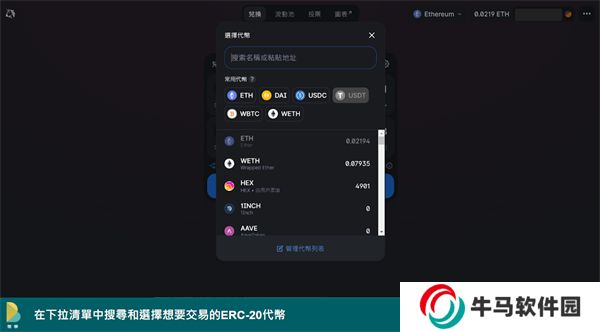 uniswap去中心化交易所交易流程