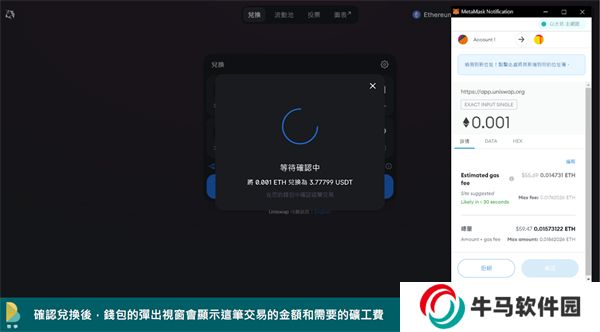uniswap去中心化交易所交易流程