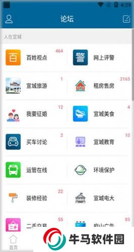 宣城論壇百姓觀點