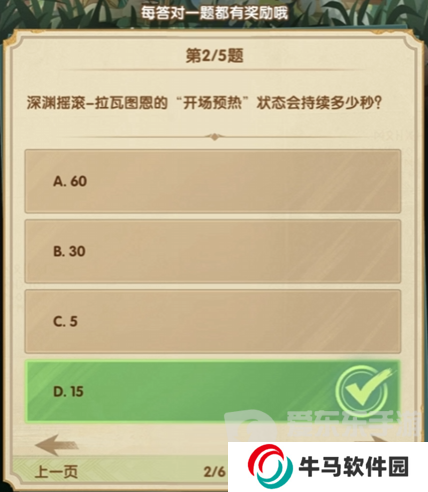 劍與遠(yuǎn)征2024詩社競(jìng)答第六天答案是什么 2024詩社競(jìng)答第六天答案分享