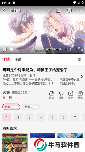 三號(hào)動(dòng)漫APP下載官方最新版本-三號(hào)動(dòng)漫APP自簽安裝包下載免費(fèi)版v3.10.8