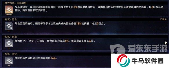 崩壞星穹鐵道黃金與機械難題12豐饒怎么過 黃金與機械難題12豐饒圖文攻略