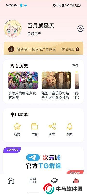 次元城動(dòng)漫2024最新