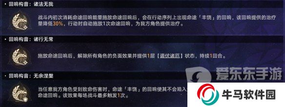 崩壞星穹鐵道黃金與機械難題12豐饒怎么過 黃金與機械難題12豐饒圖文攻略