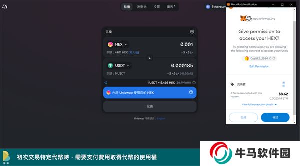 uniswap去中心化交易所交易流程