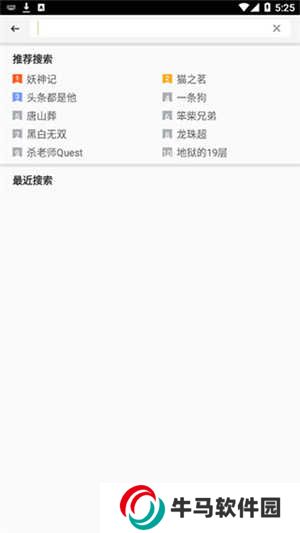 動(dòng)漫之家怎么看漫畫截圖2