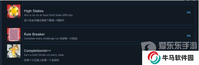 《Balatro》小丑牌游戲成就 《Balatro》游戲成就圖鑒介紹