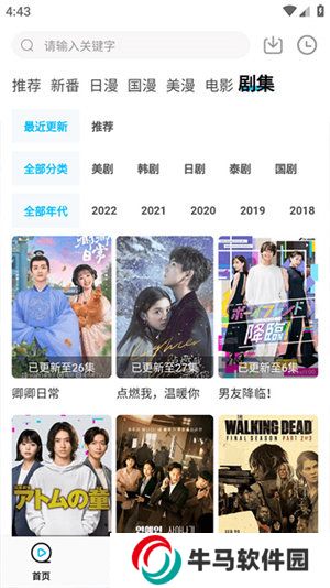 次元喵免費動漫最新版下載無廣告