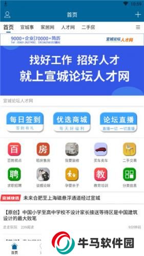 宣城論壇百姓視點(diǎn)