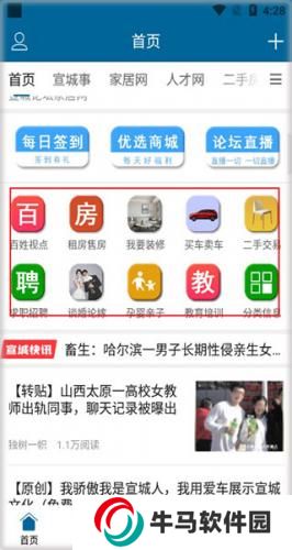 宣城論壇百姓觀點