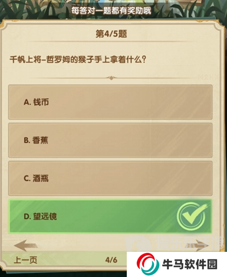 劍與遠(yuǎn)征2024詩社競(jìng)答第七天答案是什么 2024詩社競(jìng)答第七天答案詳解