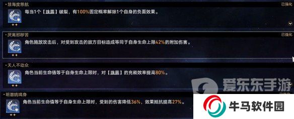 崩壞星穹鐵道黃金與機械難題12豐饒怎么過 黃金與機械難題12豐饒圖文攻略