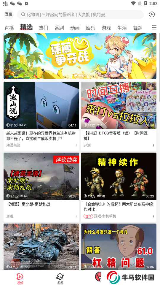 acfun流鼻血版本免費版 acfun流鼻血版本免費版