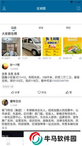 宣城論壇百姓視點(diǎn)