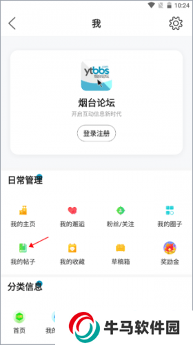 煙臺(tái)論壇社區(qū)論壇
