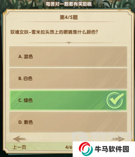 劍與遠(yuǎn)征2024詩社競(jìng)答第六天答案是什么 2024詩社競(jìng)答第六天答案分享