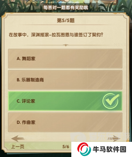 劍與遠(yuǎn)征2024詩社競(jìng)答第六天答案是什么 2024詩社競(jìng)答第六天答案分享