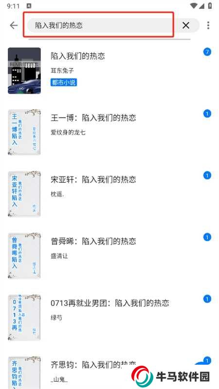 書海小說內(nèi)置書源app手機(jī)版 書海小說內(nèi)置書源app手機(jī)版
