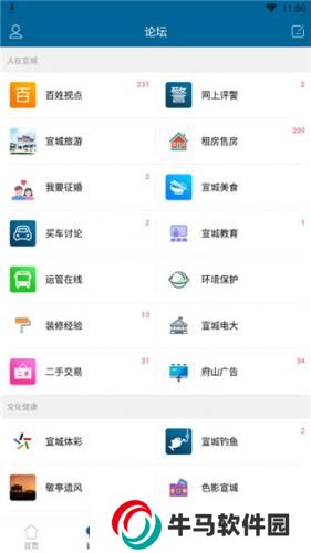 宣城論壇百姓視點(diǎn)