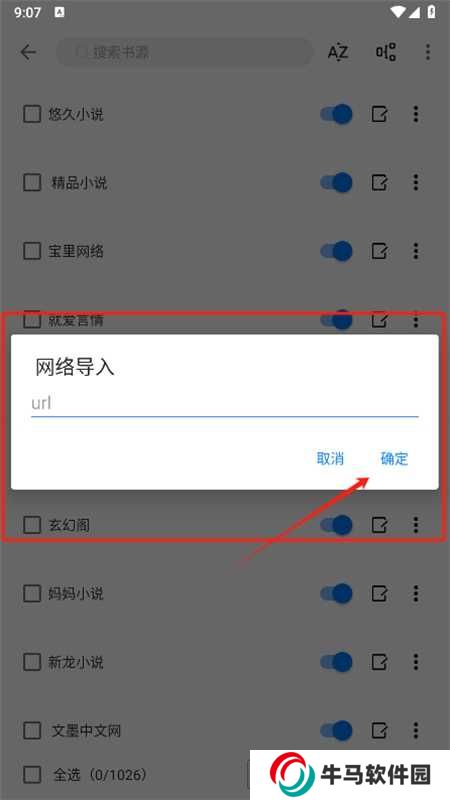 書海小說內(nèi)置書源app手機(jī)版 書海小說內(nèi)置書源app手機(jī)版
