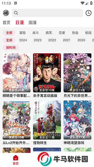 三號(hào)動(dòng)漫APP下載官方最新版本-三號(hào)動(dòng)漫APP自簽安裝包下載免費(fèi)版v3.10.8