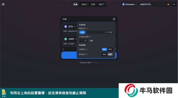uniswap去中心化交易所交易流程