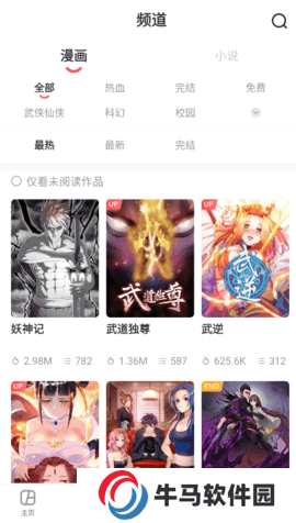 acfun流鼻血黃化軟件1.1.5下載免費(fèi)