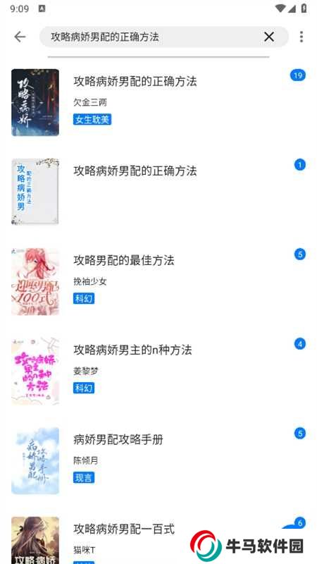 書海小說內(nèi)置書源app手機(jī)版 書海小說內(nèi)置書源app手機(jī)版